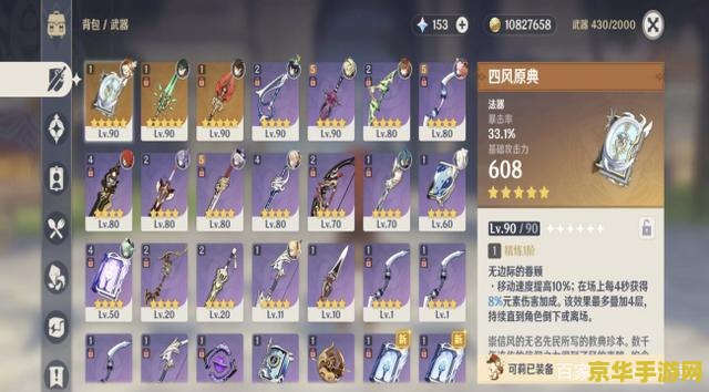 原神减少游泳体力的食物 原神中减少游泳体力消耗的食物推荐