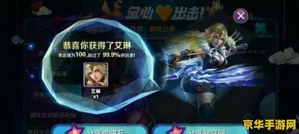 王者荣耀新年摇一摇怎么进 王者荣耀新年摇一摇活动全攻略