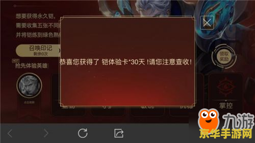 王者荣耀新年摇一摇怎么摇 王者荣耀新年摇一摇攻略：如何摇出你的心愿？