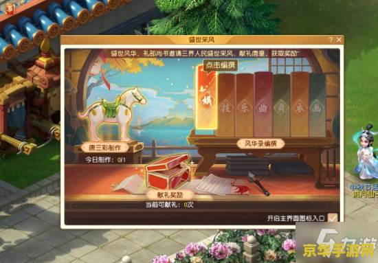 梦幻西游十一活动 梦幻西游：十一狂欢盛典，共赴西游新篇章