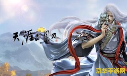 天涯明月刀激活码 天涯明月刀激活码全攻略