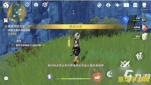 原神机关烹饪之法之三 原神机关烹饪之法深度解析