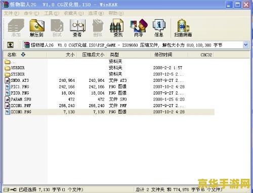 psp游戏怎么装 PSP游戏安装指南