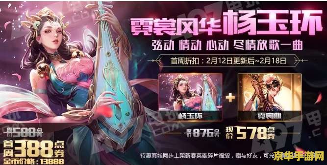 王者荣耀杨玉环被动怎么切换 王者荣耀杨玉环被动技能切换技巧解析