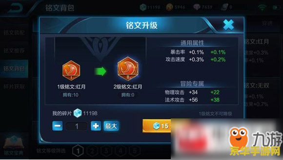 王者荣耀怎么换背包铭文 王者荣耀：轻松更换背包铭文，提升英雄战力