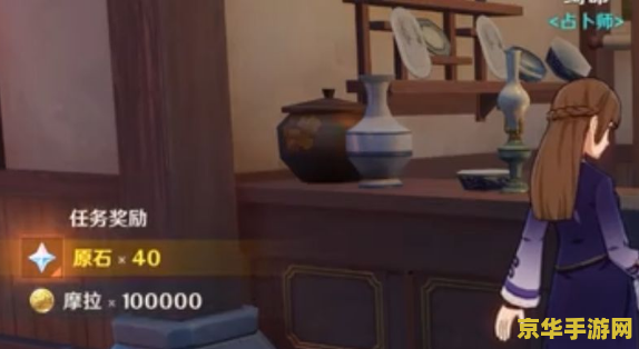 无名的宝藏原神卖给谁 原神中无名的宝藏卖给谁最合适？