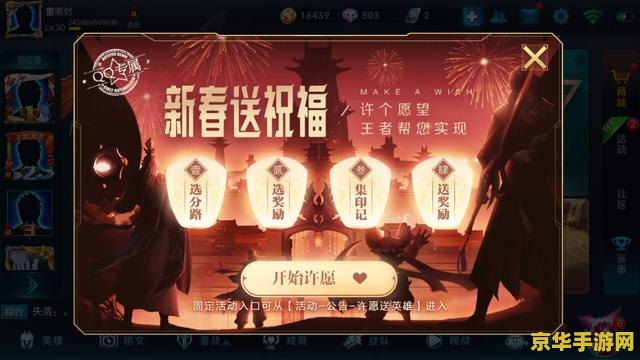 王者荣耀怎么许愿英雄 王者荣耀如何许愿心仪英雄