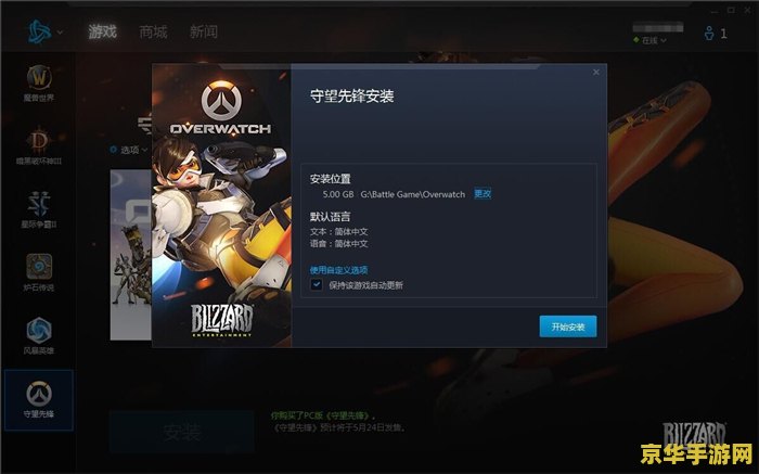 守望先锋 配置 守望先锋配置全攻略