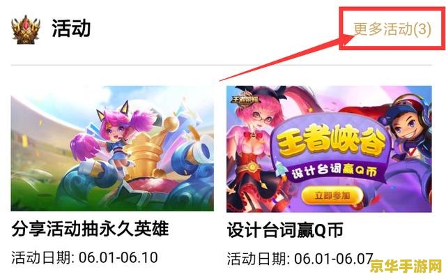 王者荣耀许愿活动任务怎么做 王者荣耀许愿活动任务攻略