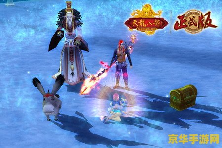 天龙八部珍兽幻化丹 天龙八部珍兽幻化丹：解锁珍兽新形态的秘密
