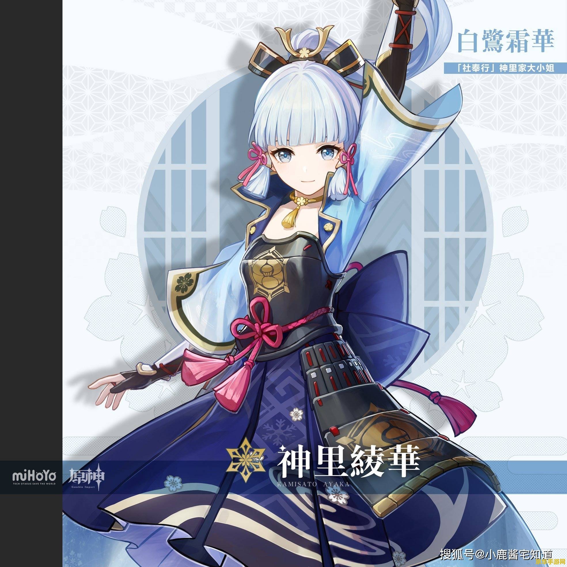 原神给绫华披萨食谱怎么获得 原神中绫华披萨食谱的获取之道