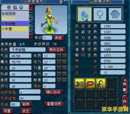 梦幻西游千年蛇魅 梦幻西游：千年蛇魅的传奇之旅