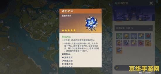 原神圣遗物如雷 原神圣遗物如雷：深度解析与游戏策略