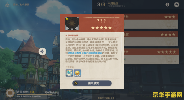 原神使用元素视野寻找失物 原神元素视野下的失物追踪