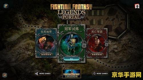 传奇幻想2.24 传奇幻想：无尽之旅2.24游戏深度解析