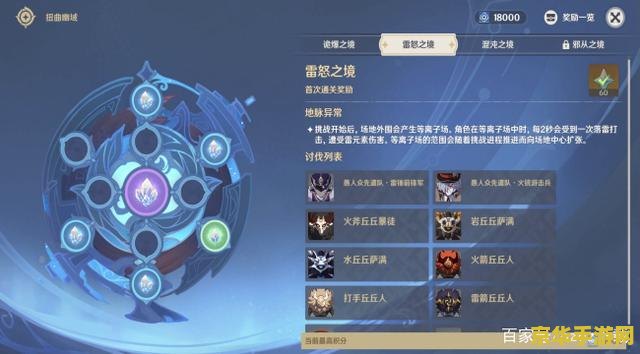 原神大世界开挂会封吗 原神大世界开挂：游戏公平与账号安全的双重考验