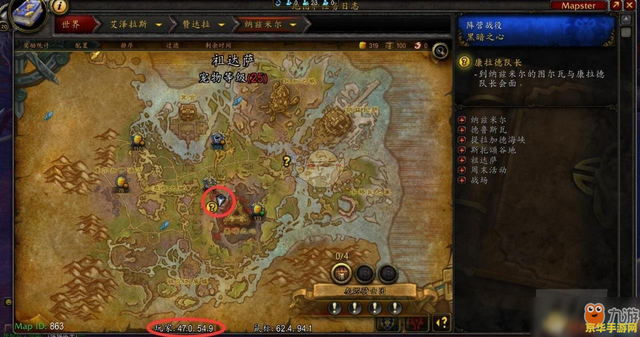 魔兽世界剥皮攻略 魔兽世界剥皮大师速成攻略