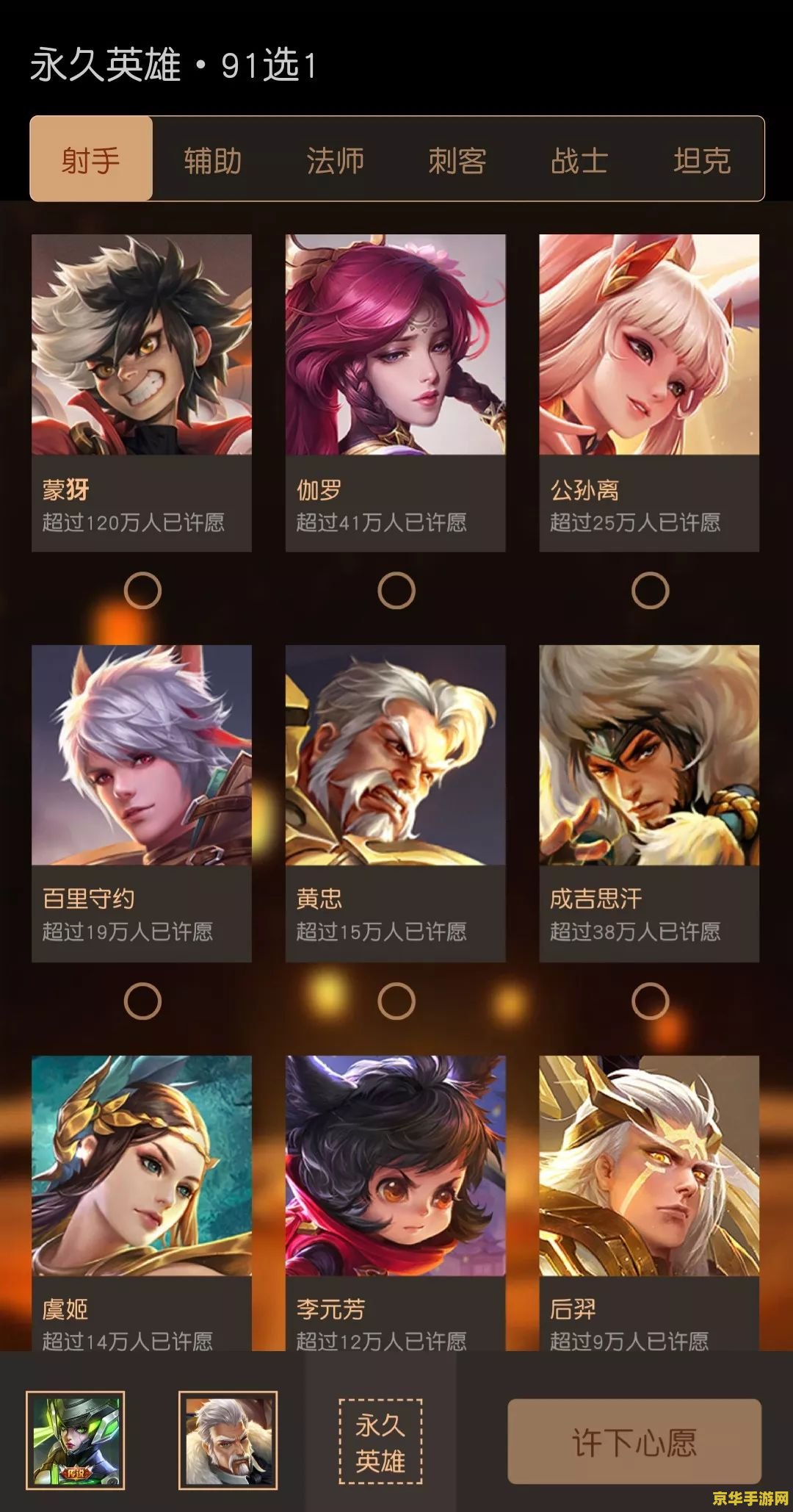 王者荣耀摇心愿怎么摇出皮肤 王者荣耀摇心愿：如何提升摇出皮肤的几率