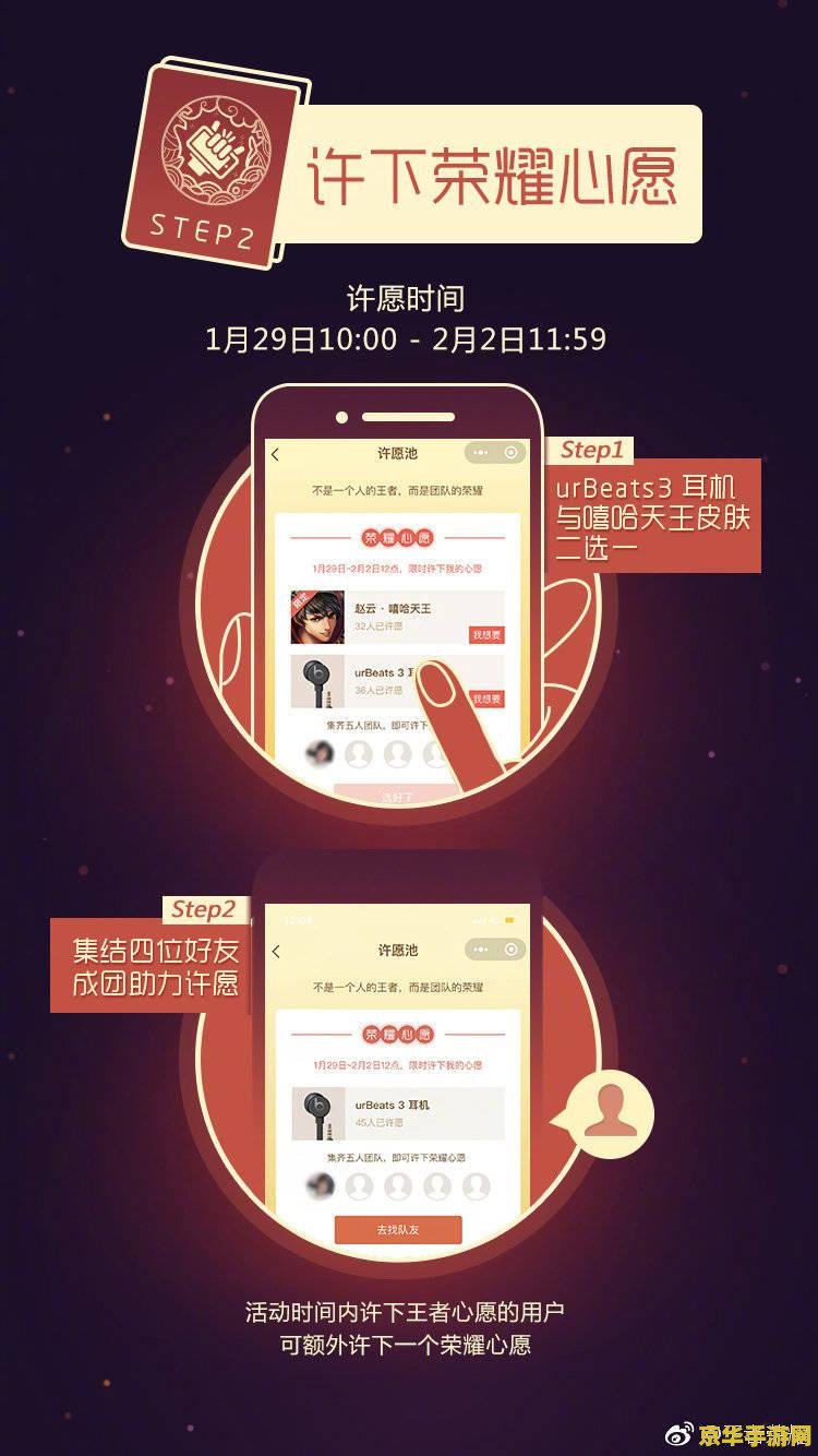 王者荣耀摇心愿怎么摇出皮肤 王者荣耀摇心愿：如何提升摇出皮肤的几率