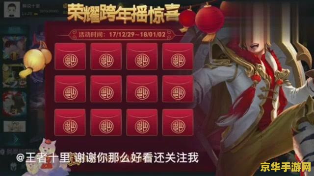 王者荣耀摇心愿怎么摇出皮肤 王者荣耀摇心愿：如何提升摇出皮肤的几率