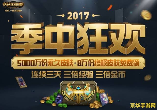 lol电台 LOL电台：深度解析英雄联盟中的英雄与战术