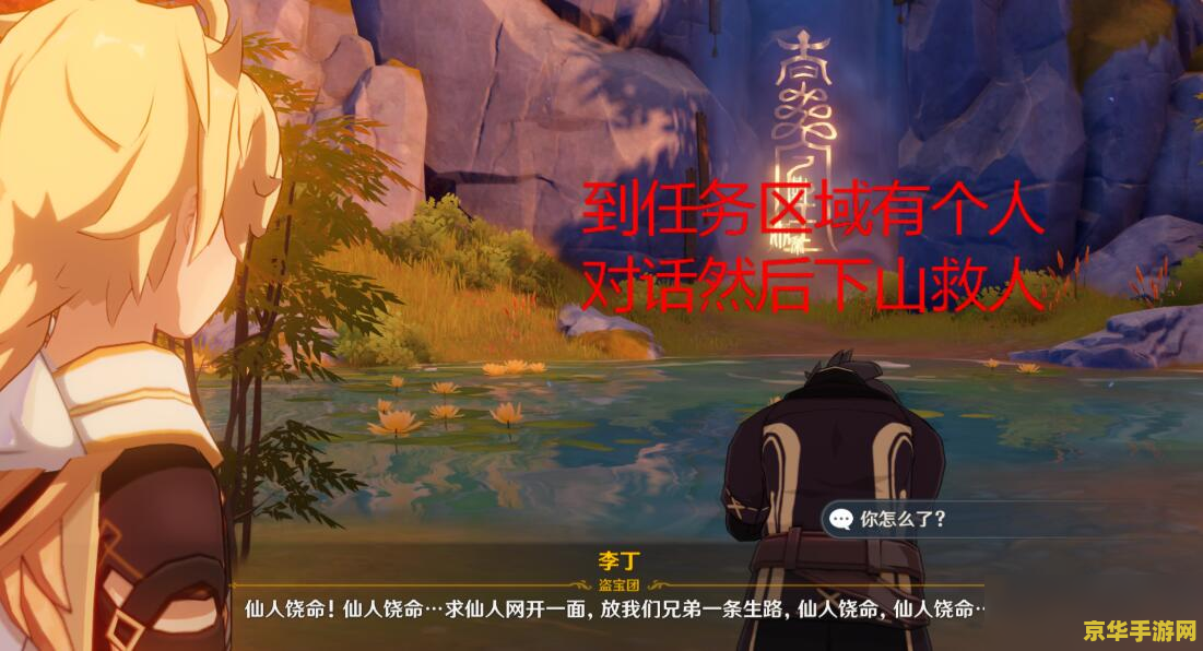 原神寻找找到最后的遗迹 原神探索之旅：揭秘最后的遗迹