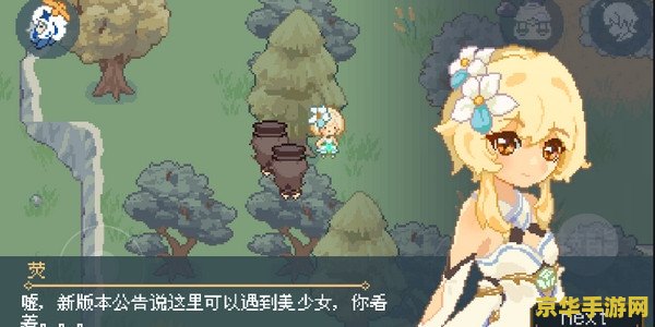 pixelbunny原神 原神中的PixelBunny：探索像素世界的奇幻之旅