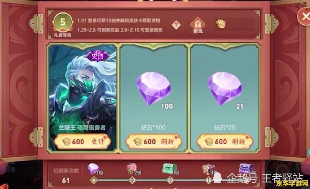 王者荣耀许愿活动怎么获得卡 王者荣耀许愿活动：如何高效获取许愿卡