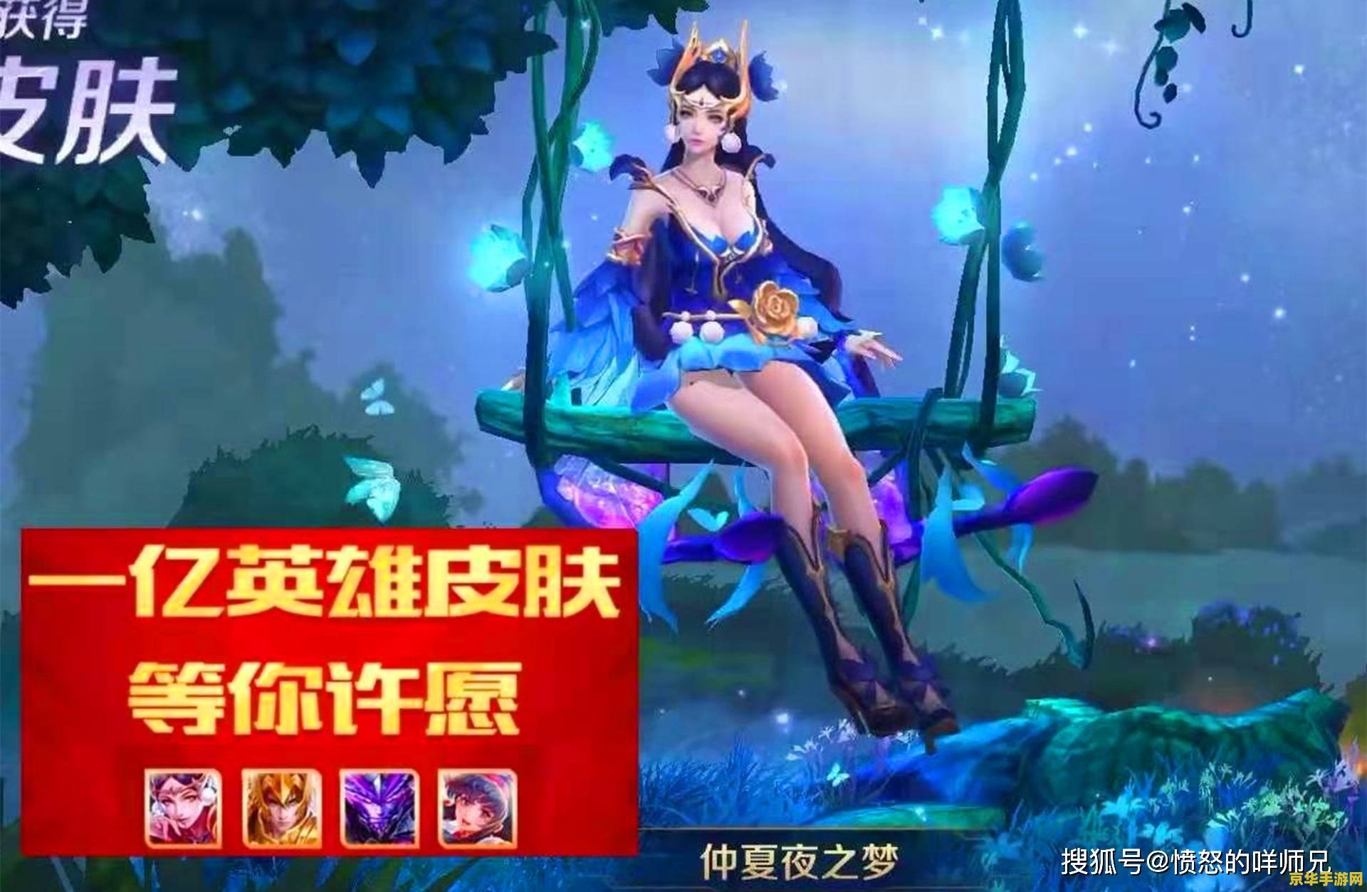 王者荣耀许愿活动怎么获得皮肤 王者荣耀许愿活动：揭秘皮肤获取之道