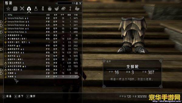 上古卷轴5物品代码 上古卷轴5物品代码全攻略 上古卷轴5物品代码 上古卷轴5物品代码全攻略