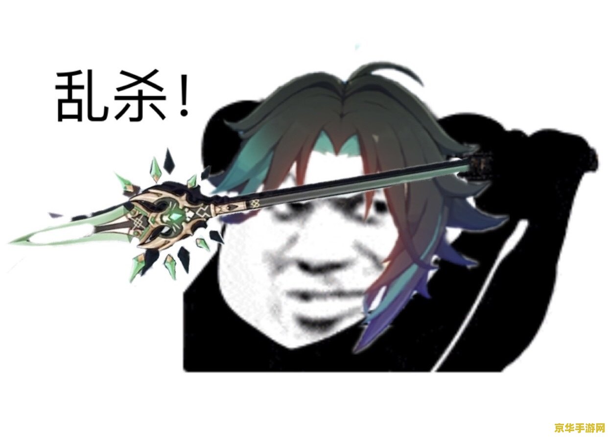 原神表情包荧 原神表情包荧：探索与冒险的欢乐瞬间