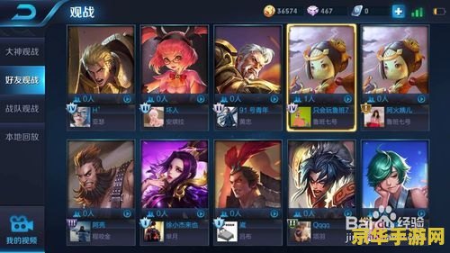 王者荣耀微信许愿怎么帮别人 王者荣耀微信许愿：如何助力好友实现心愿