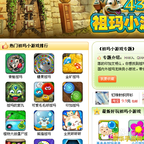 小游戏4399大全 4399小游戏大全：探索无尽的游戏乐趣