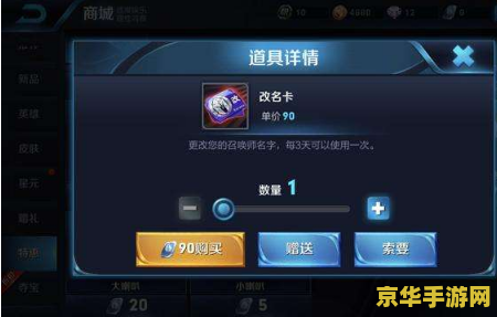王者荣耀战队怎么改重复名字 王者荣耀战队重名修改攻略