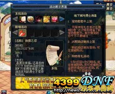 dnf抉择之沼 DNF抉择之沼：探索与挑战的交织