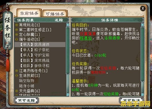 大话西游2称谓 大话西游2称谓系统深度解析
