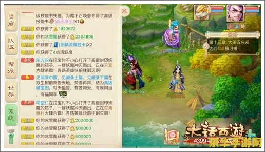 大话西游2称谓 大话西游2称谓系统深度解析