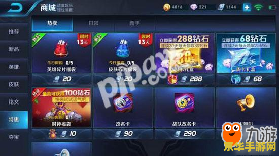 王者荣耀福袋怎么领 王者荣耀福袋领取攻略