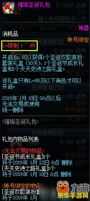 dnf令咒 DNF令咒：提升战斗力的神秘钥匙