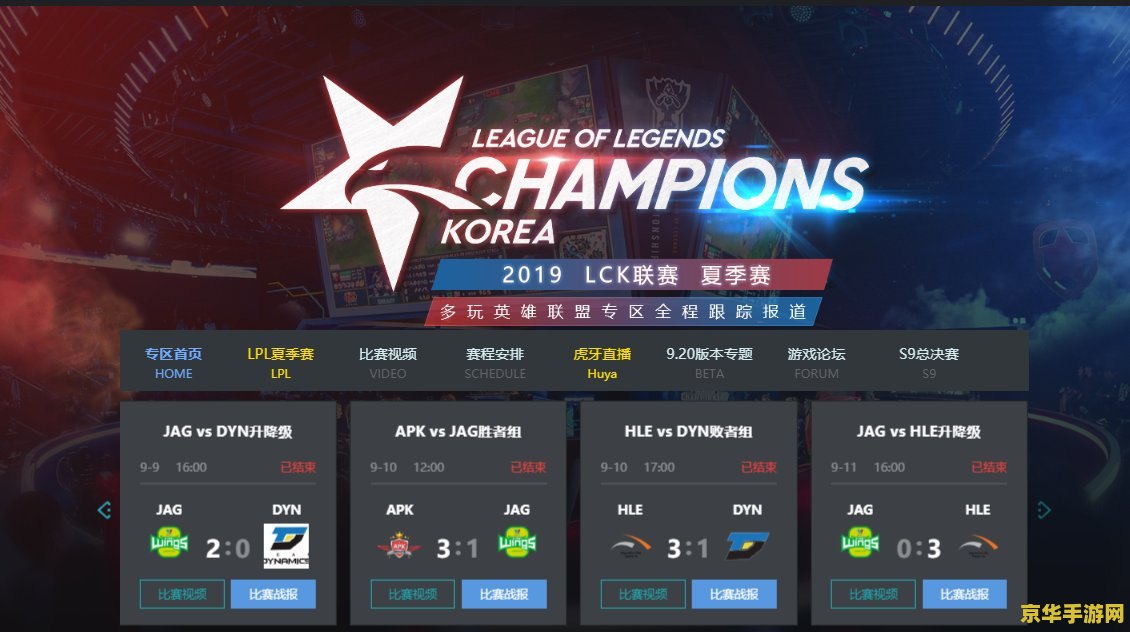lck有哪些英雄联盟比赛 LCK英雄联盟赛事概览
