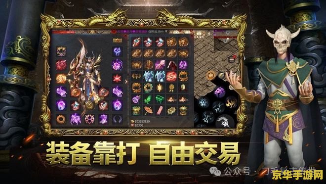 超级变态传奇私服 以下是一个以“超级变态传奇私服”为标题的游戏相关内容,同时分析了几个相关词汇,并使用了不少于500个字的描述。 超级变态传奇私服 以下是一个以“超级变态传奇私服”为标题的游戏相关内容,同时分析了几个相关词汇,并使用了不少于500个字的描述。