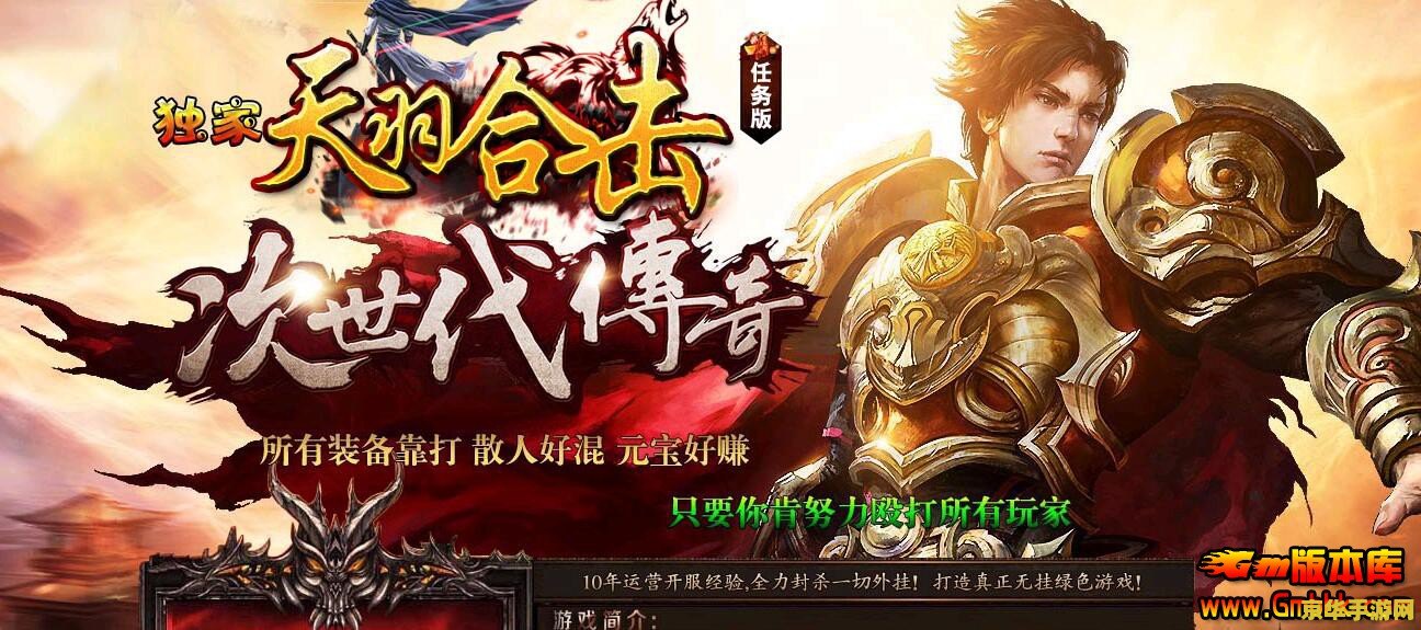 超级变态传奇私服 以下是一个以“超级变态传奇私服”为标题的游戏相关内容,同时分析了几个相关词汇,并使用了不少于500个字的描述。 超级变态传奇私服 以下是一个以“超级变态传奇私服”为标题的游戏相关内容,同时分析了几个相关词汇,并使用了不少于500个字的描述。