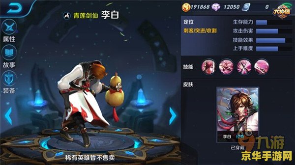 王者荣耀李白怎么刷经济 王者荣耀李白刷经济攻略