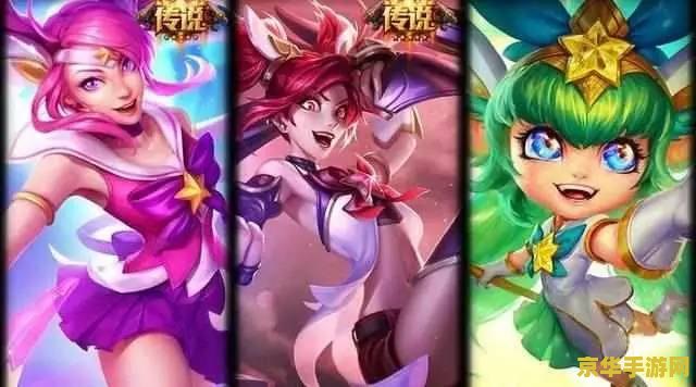 英雄联盟美少女皮肤 英雄联盟：璀璨星光下的美少女皮肤赏析