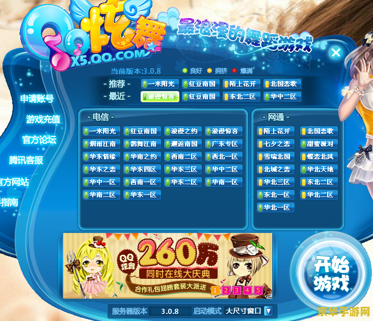qq炫舞签到活动 QQ炫舞签到盛典：每日签到，惊喜不断！
