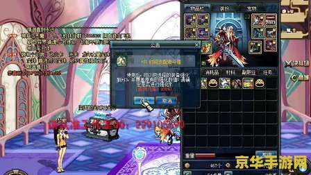 dnf腾讯游戏军团称号 DNF腾讯游戏军团荣耀之路