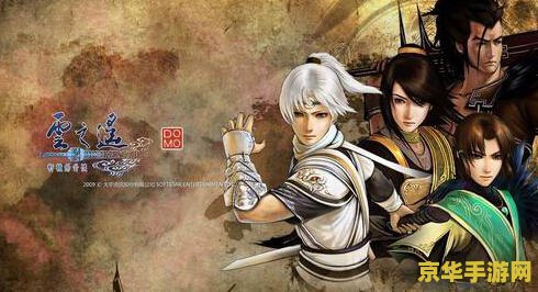 仙剑4外传 仙剑奇侠传:云之遥外传 仙剑4外传 仙剑奇侠传:云之遥外传