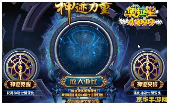 奥拉星蚁族王朝 奥拉星蚁族王朝:探索微观世界的王者之路 奥拉星蚁族王朝 奥拉星蚁族王朝:探索微观世界的王者之路