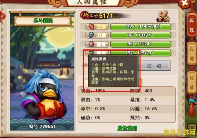 大乐斗2装备怎么获得 大乐斗2装备获取全攻略