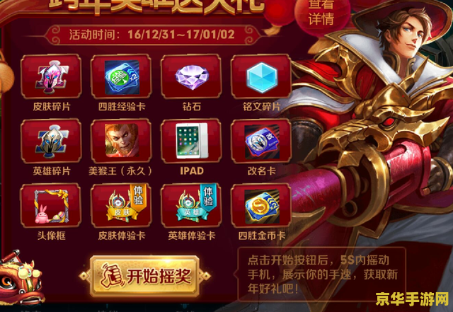 王者荣耀新年红包怎么摇一摇 王者荣耀新年红包摇一摇攻略 王者荣耀新年红包怎么摇一摇 王者荣耀新年红包摇一摇攻略